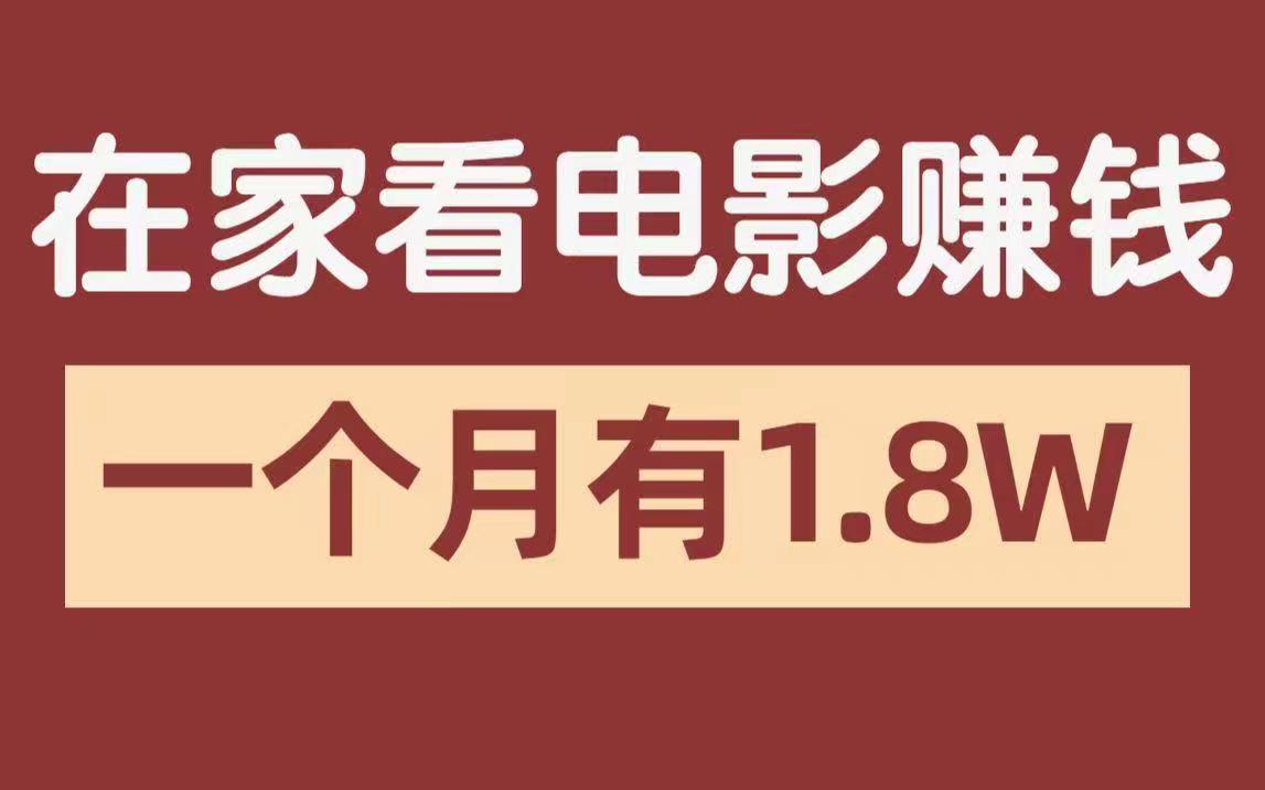 新媒体平台的代发任务，选择适合自身的代发的任务，自由接单赚米！