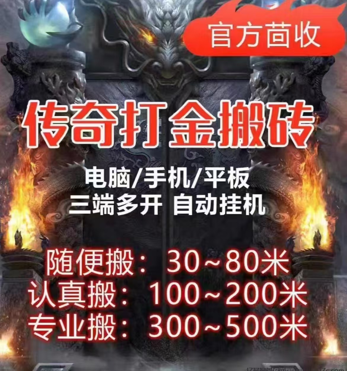 2026还在找能打金的手游？所有怪都爆实物，换币换米超轻松新人福2026新打金传奇手游/打副本的装备材料工作室回收