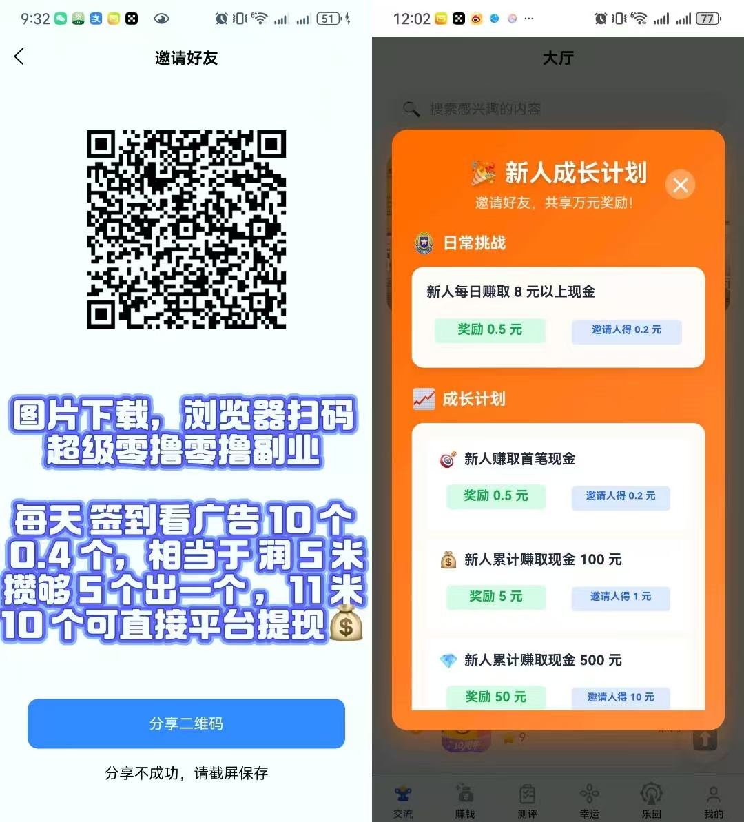 宝妈副业推荐【薪火】零撸首选，积分13米一个，每天轻松赚米！