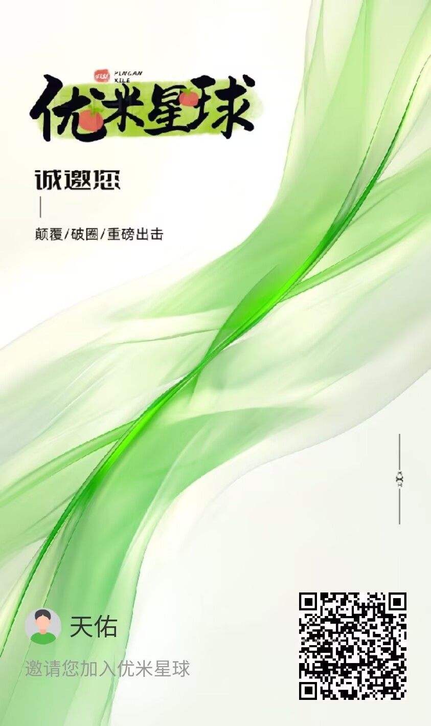 首码零撸《优米星球》零撸项目首码爬墙模式