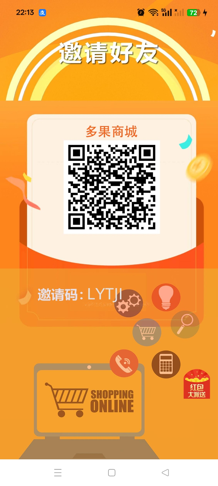 首码多果商城，0撸，卷轴+商城
