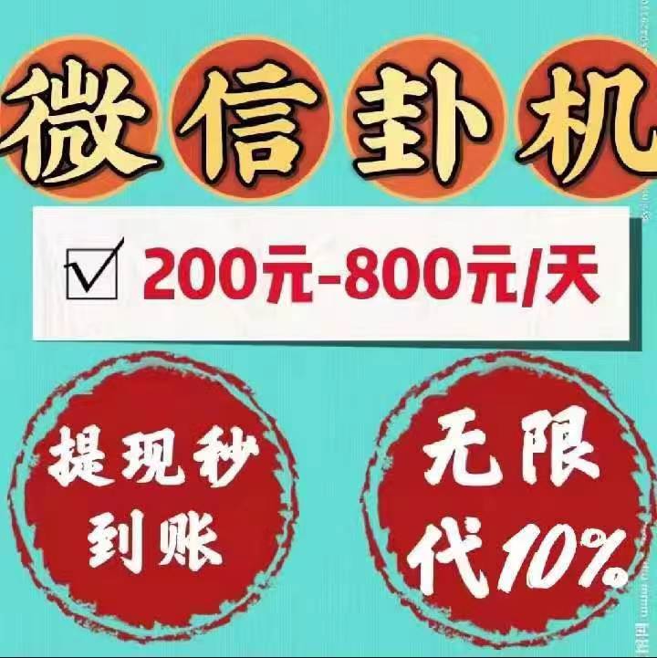 2026哪些微信挂机阅读挣钱比较正规？微信挂机平台318首码圈项目推荐