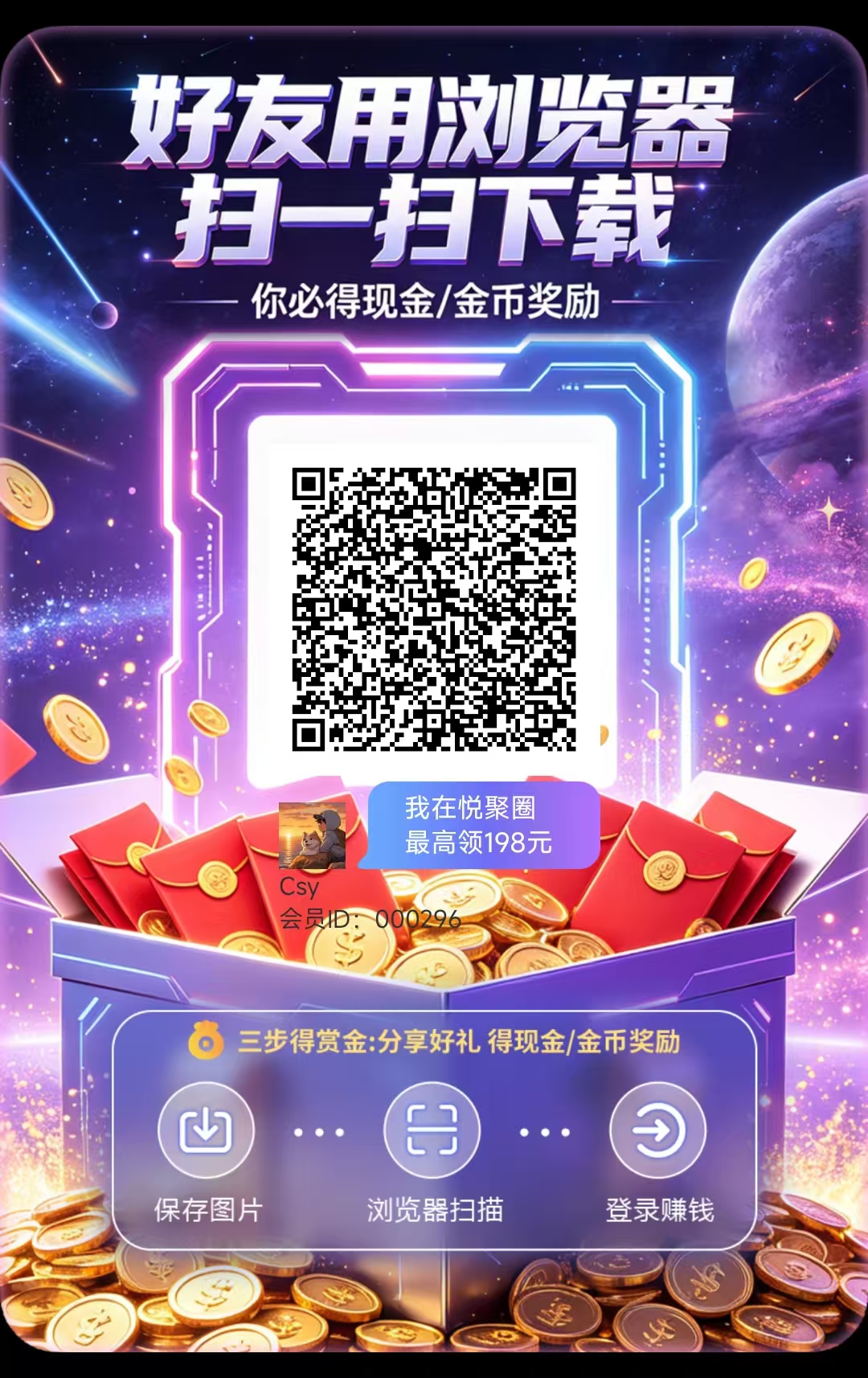 悦聚圈首码，零撸看广告，保底收益高，新出提现有补贴