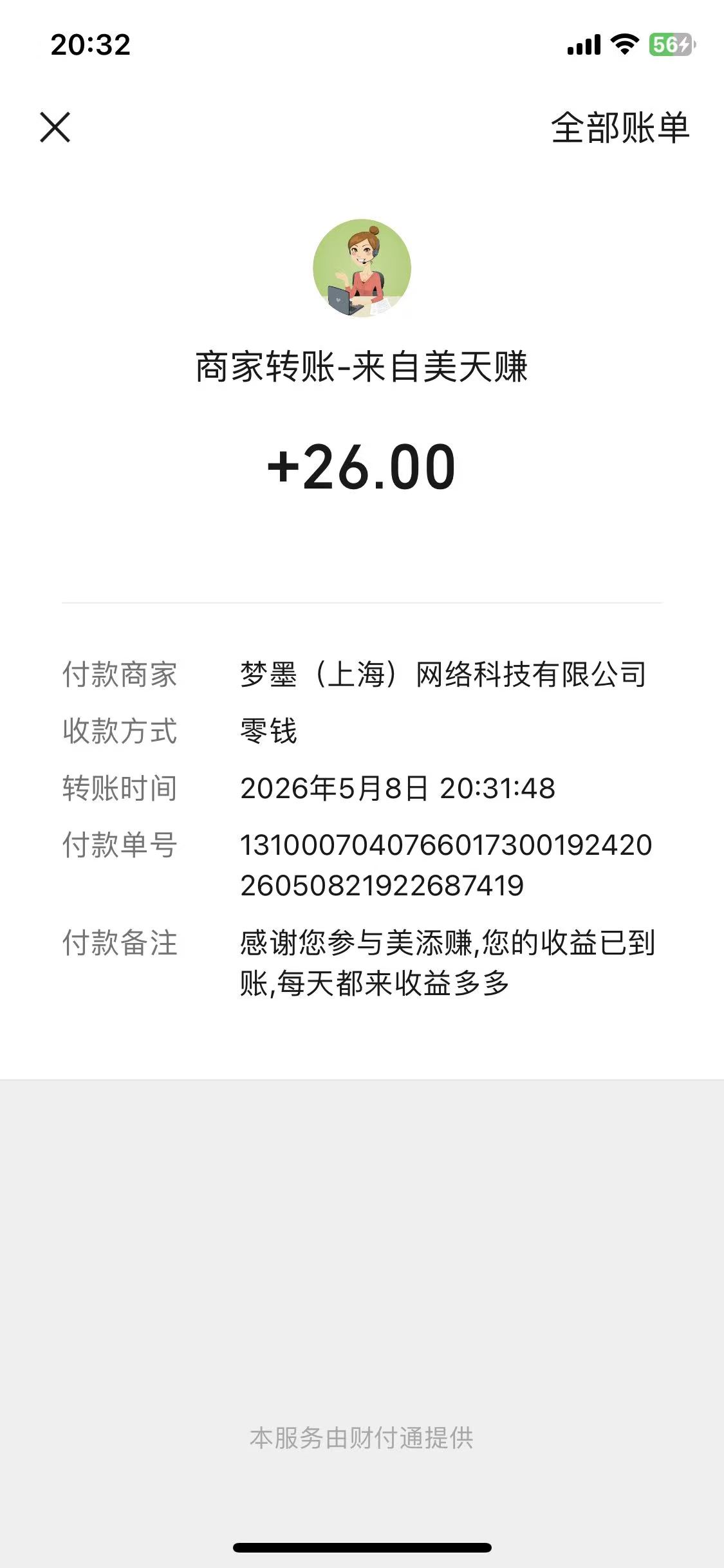 美添赚微信阅读任务平台，积分合并提现。提米秒到