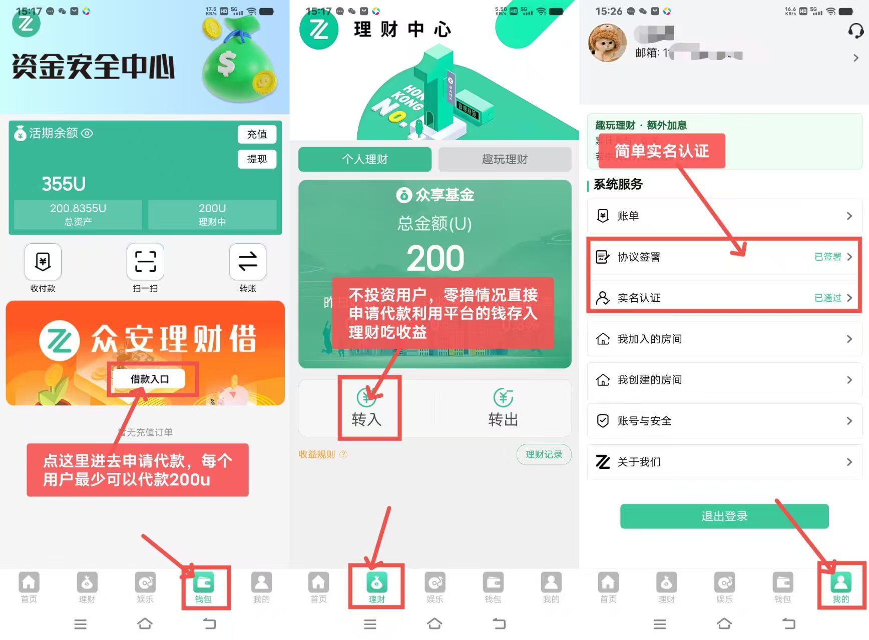 黑马0鲁橡木【趣玩众安】团队无限代奖励，无广告，零撸玩家绝佳机会！