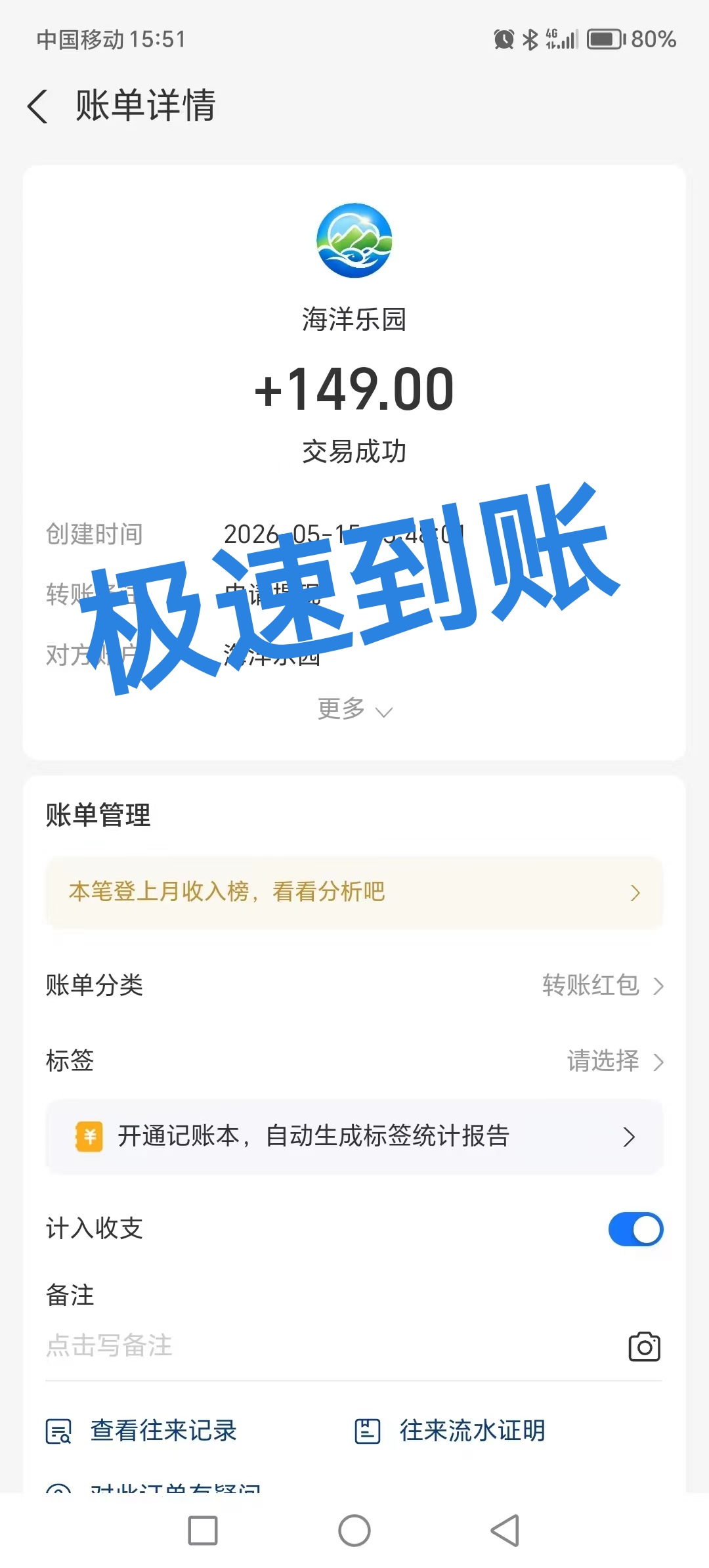 每天可提现10次，海洋乐园无手续费无节假日限制