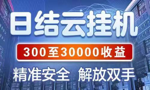 2026正规不封号微信视频号挂机赚钱推荐项目