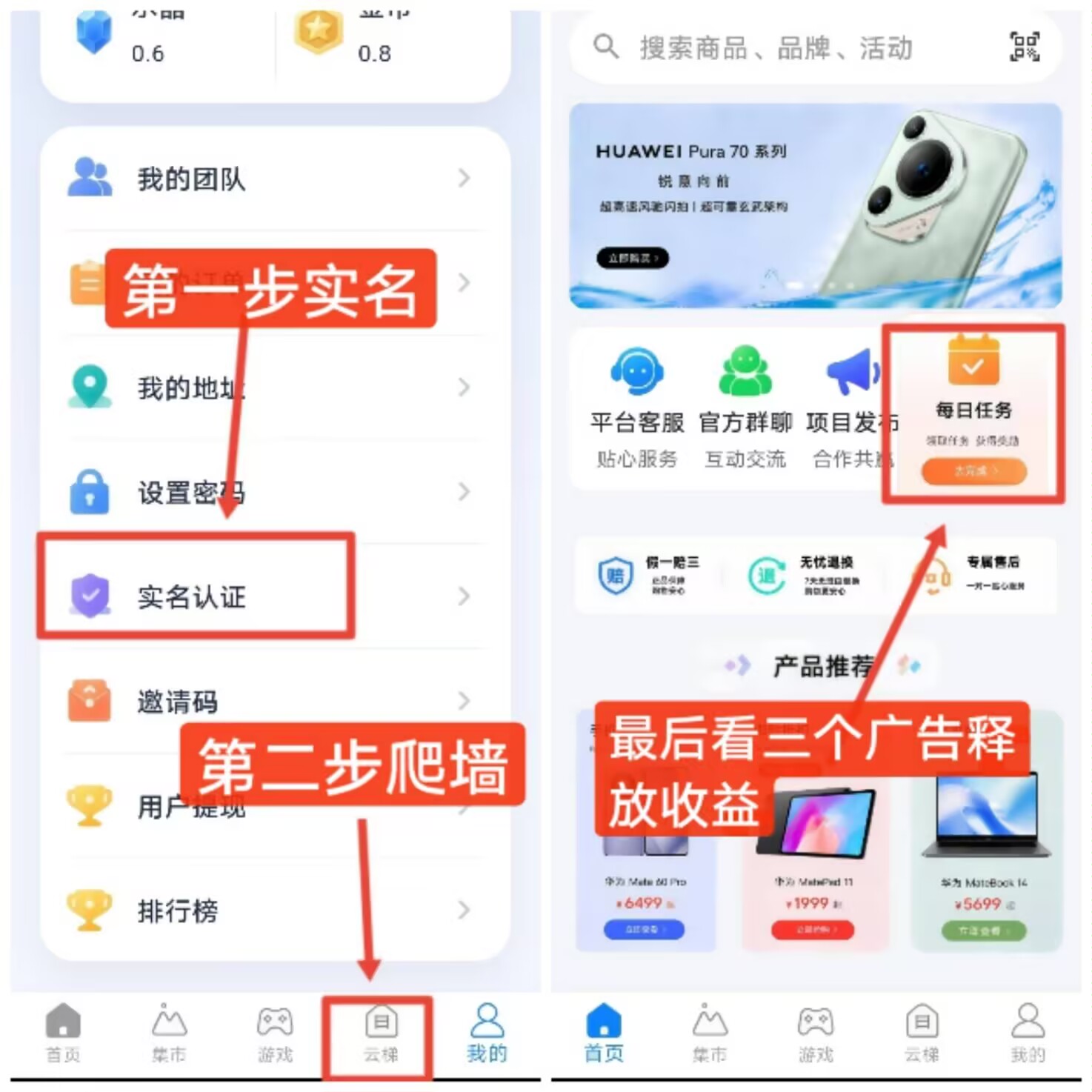 云乐购首码0撸，简单实名。