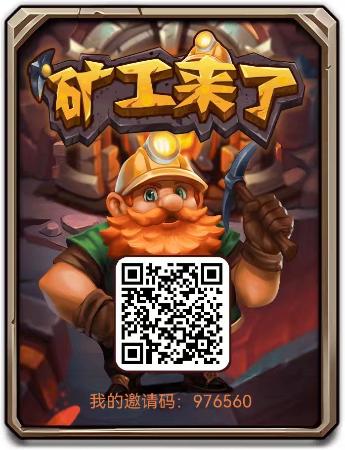 旷工来了首码上线，2026给力副业，保底收益高上车即赚！