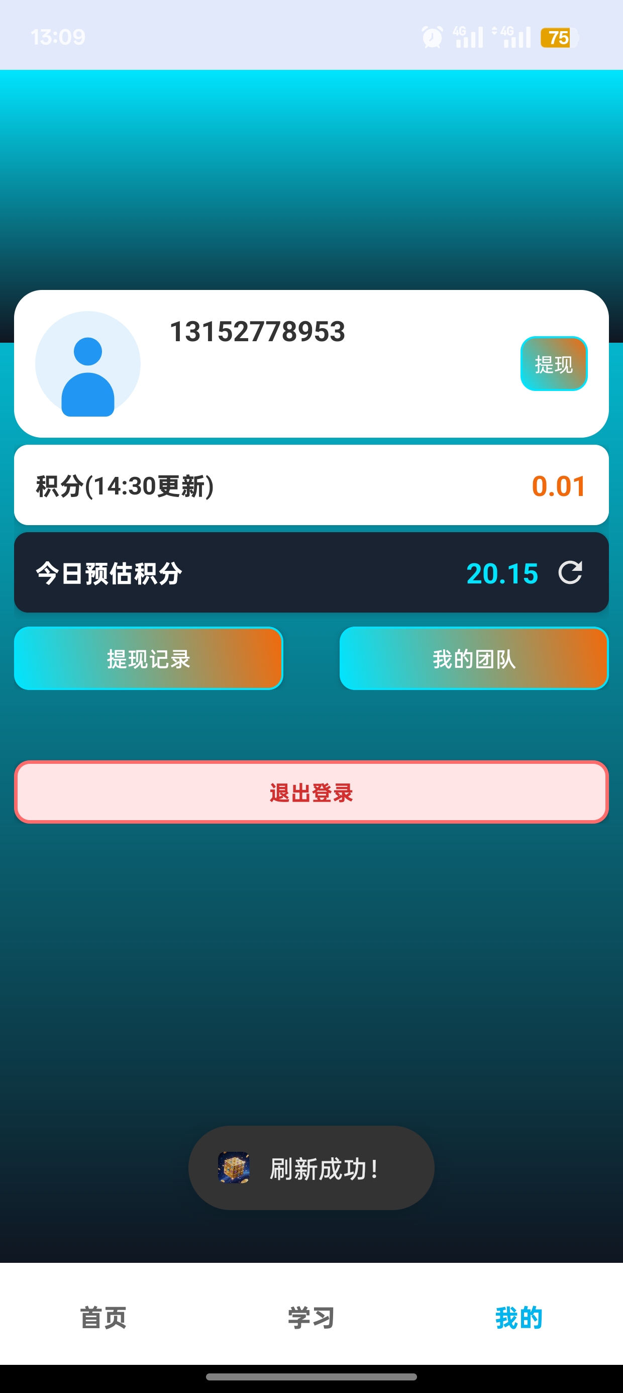 零撸广告每天20+，公司附带养机助手傻瓜操作
