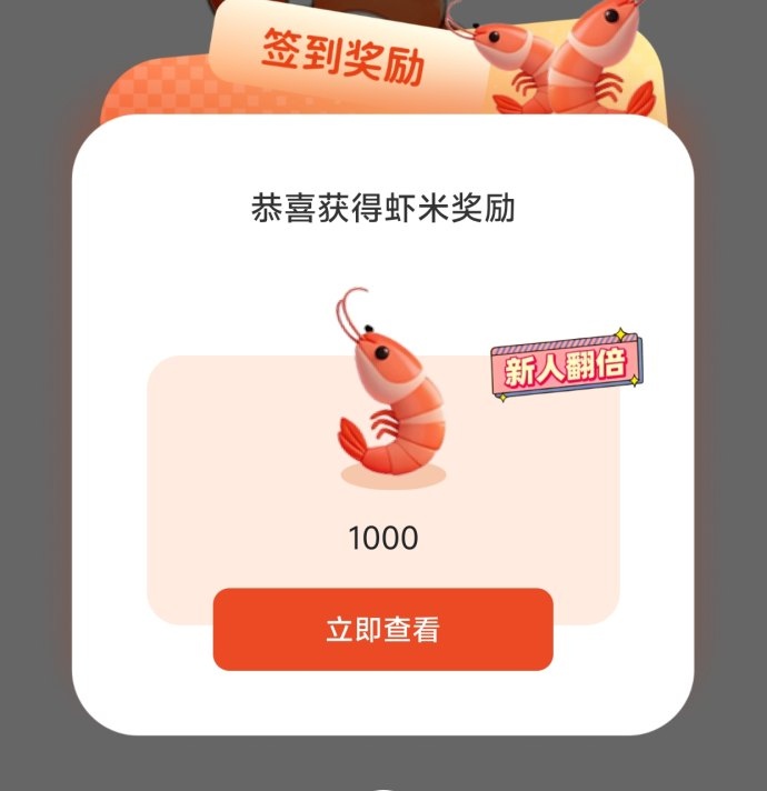 全民养虾小游戏怎么玩？注册送虾米养成游戏