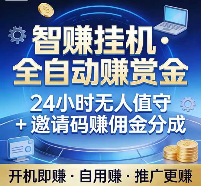 对接正规广告联盟渠道，实现稳定曝光与收益结算