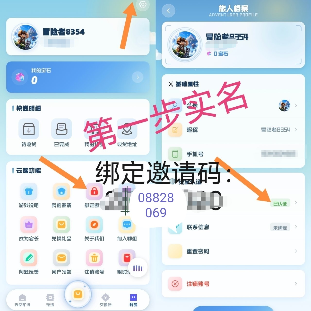 浮空之城，首码0撸，简单实名。