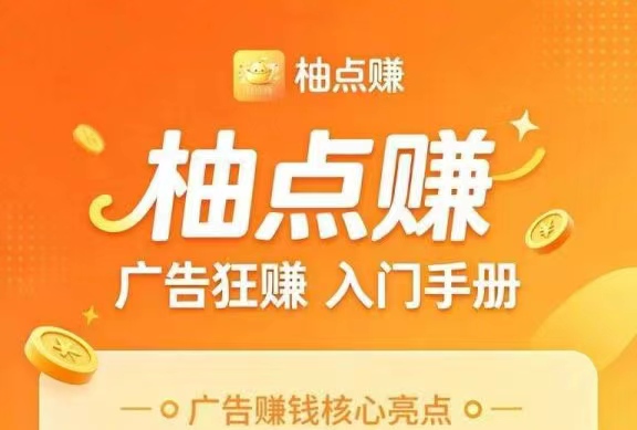 邮米看点：直推30%+间推15%+团队10%奖励