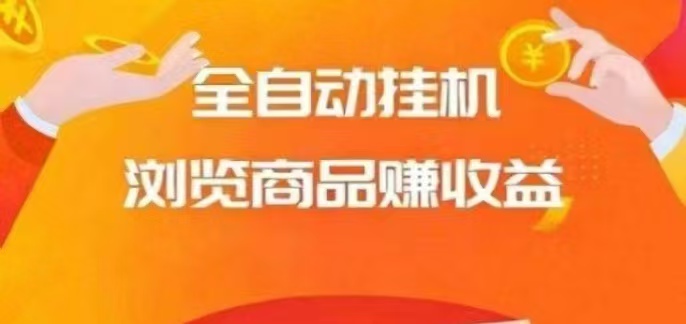 熊猫电商，有手机都能轻松躺着赚