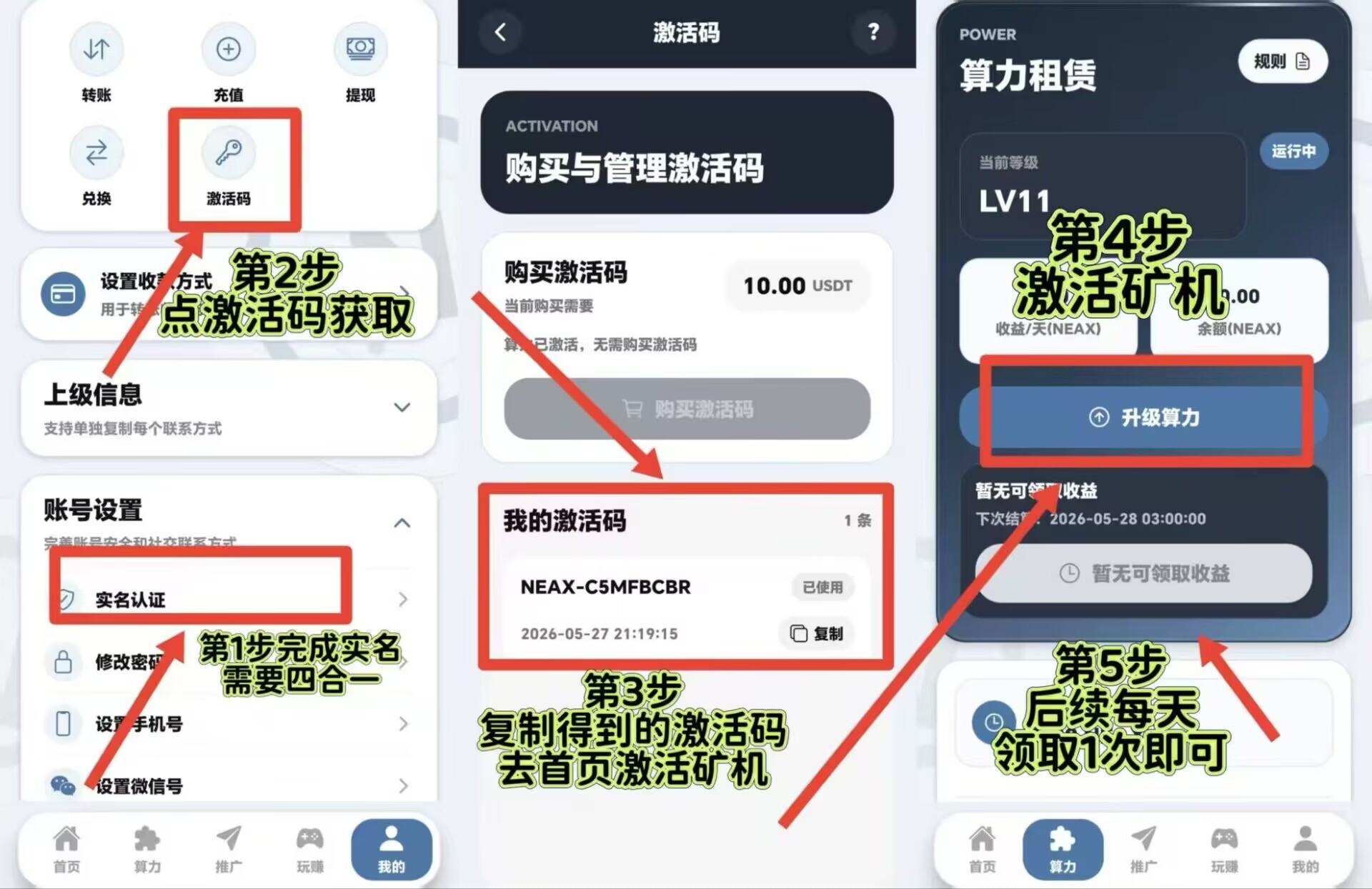 NEAX首码0撸，爬楼项目，新品上线。