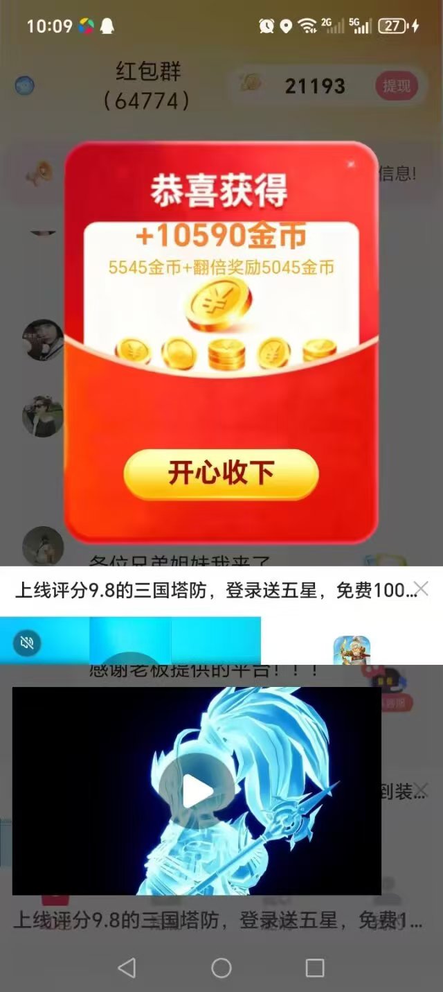首码灵之火！ 两大王炸福利，顶包2米，红包翻倍玩儿法，采用AI大模型精准算法！