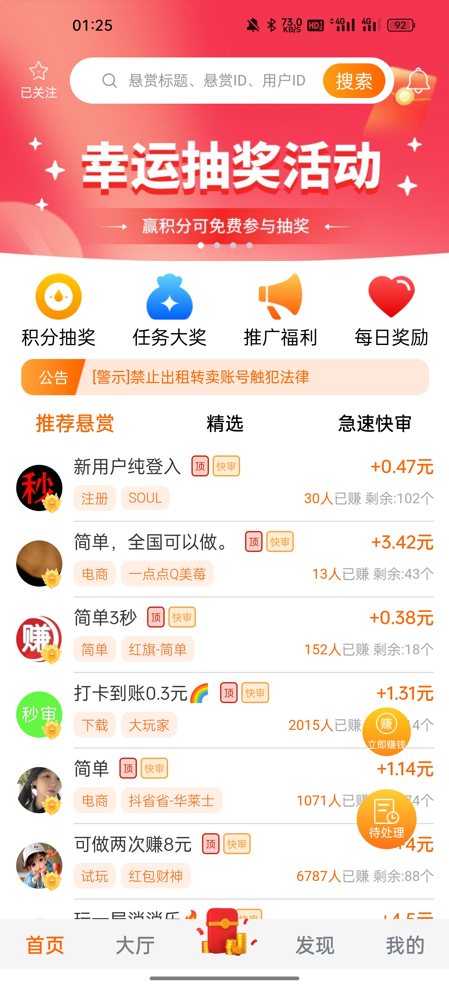乐助客：多年老品牌，任务多单价高，每天可做