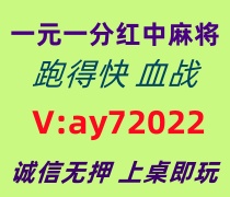 【快速解读】一元一分红中麻将群2026已升级