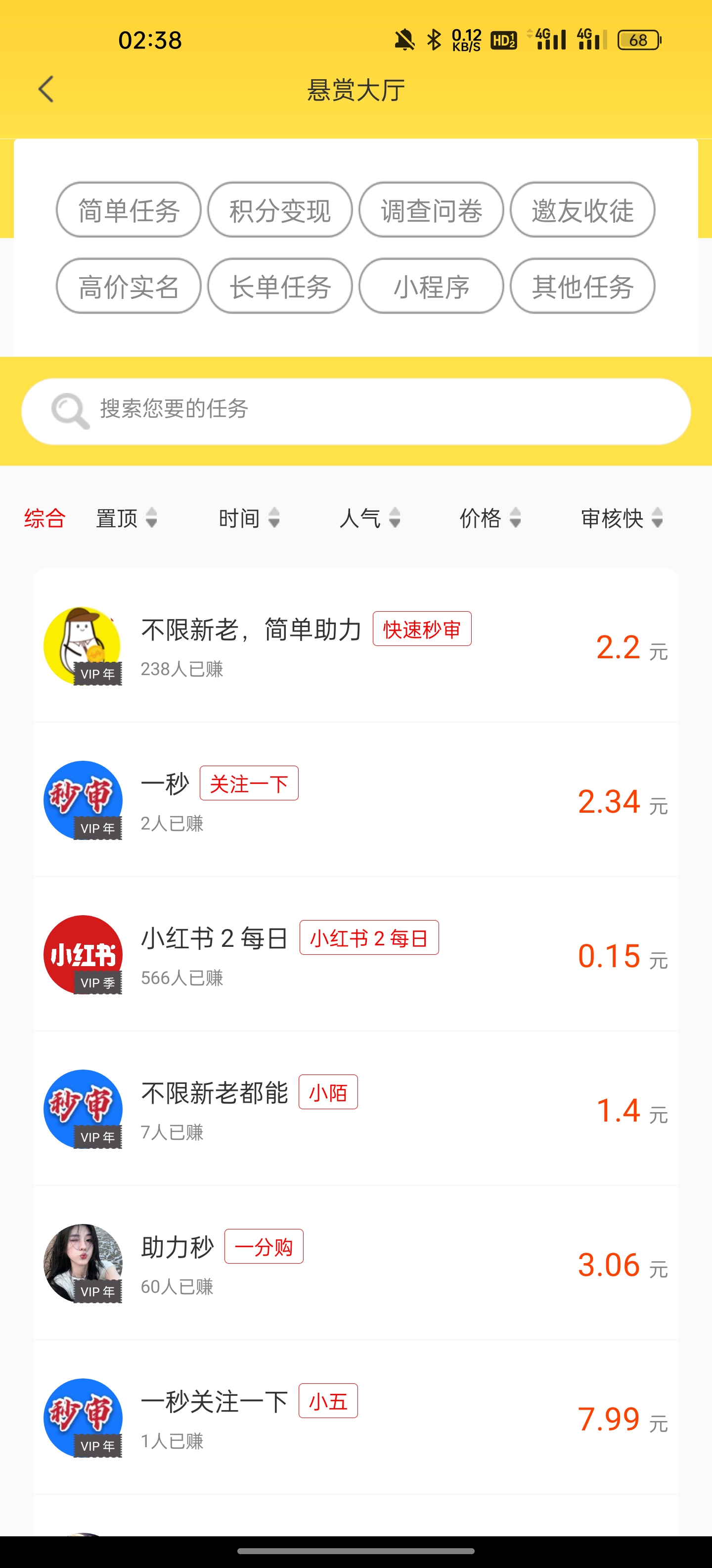 小白赚钱:任务种类齐全，简单，客户多，每天赚点小米