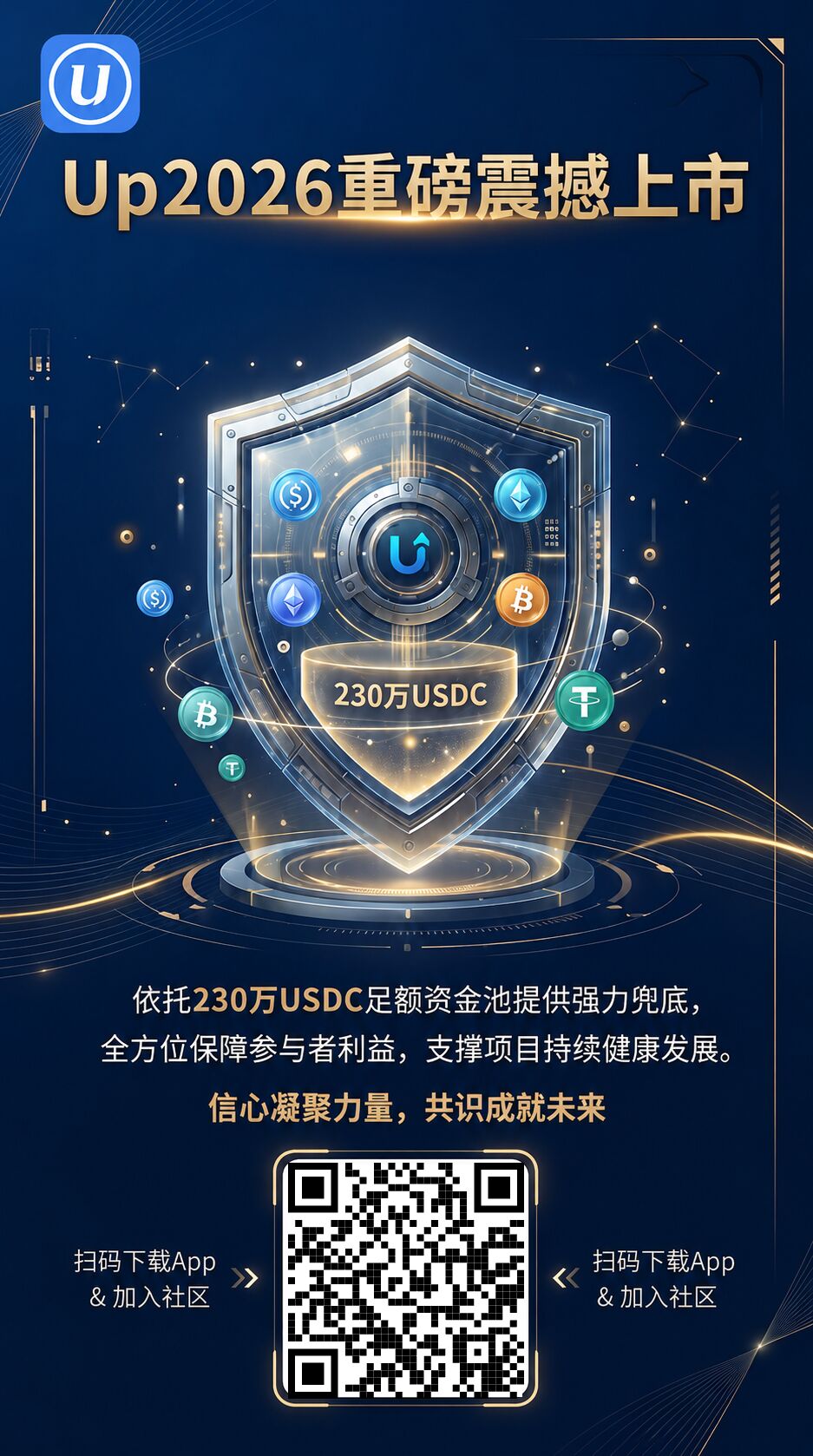 UP首码0撸，爬墙模式，每天领取一下，不用看广告，实名认证后，先去app里面K机处抽奖，抽激活码。然后激活矿机，一个ip一个号，，也可以提币安，收益每天凌晨自动到账再点领取升级，推广收益直推30%间推25%。