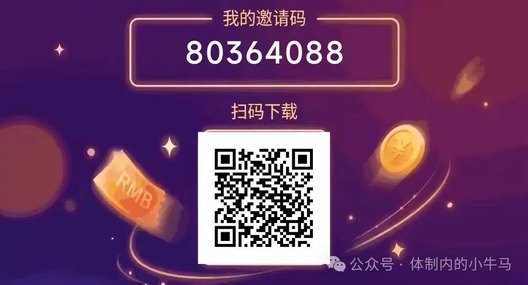 马上答题：模式类似惊喜红包，看一次广告就能到账一次！