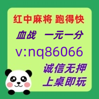 【左右逢源】一元一分红中麻将跑得快群@上下分