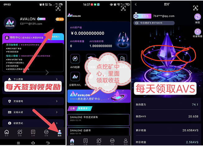全网热推阿瓦隆机制完善无广告一键领取