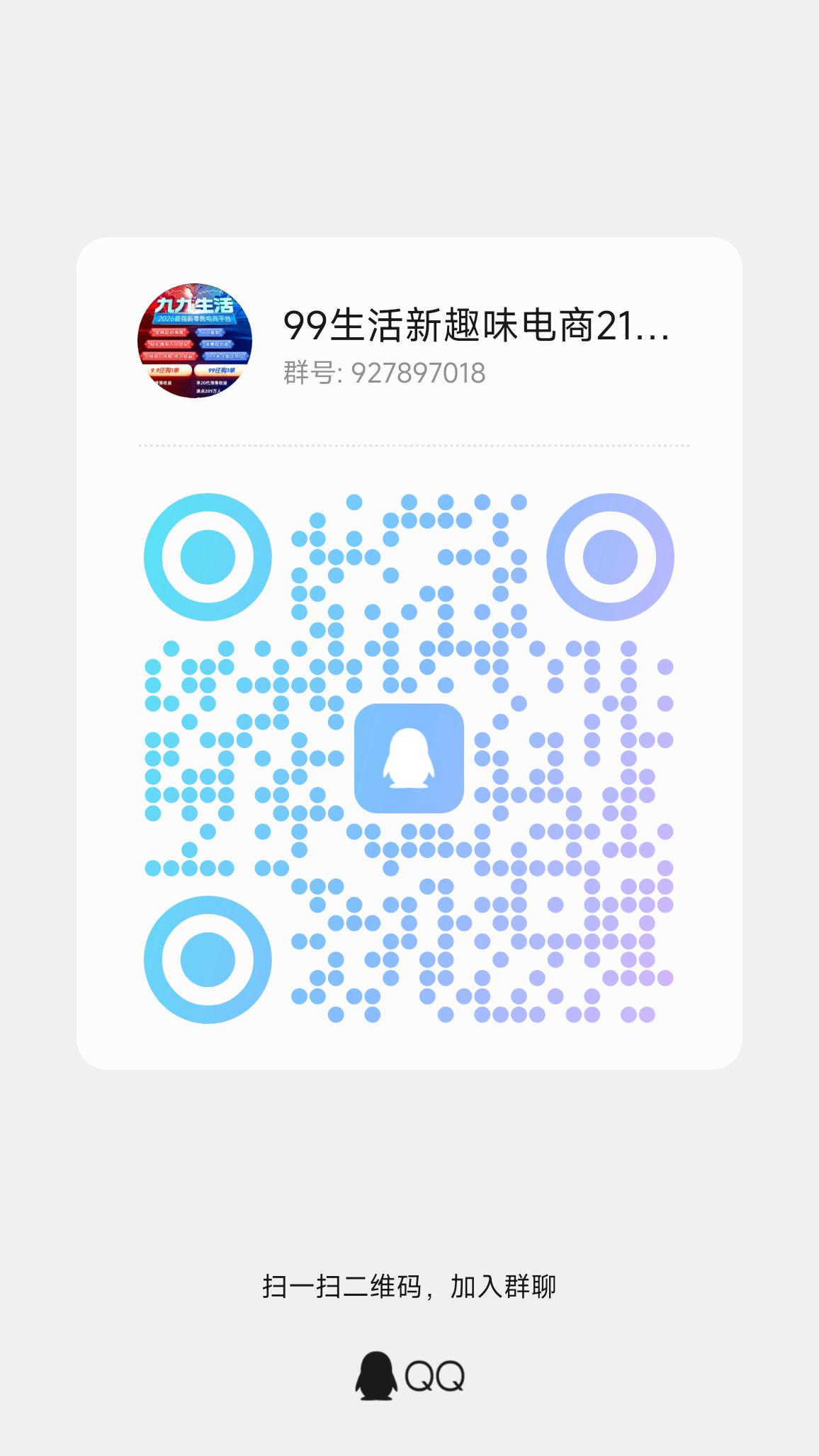 99生活  21号上线  速度预热锁粉