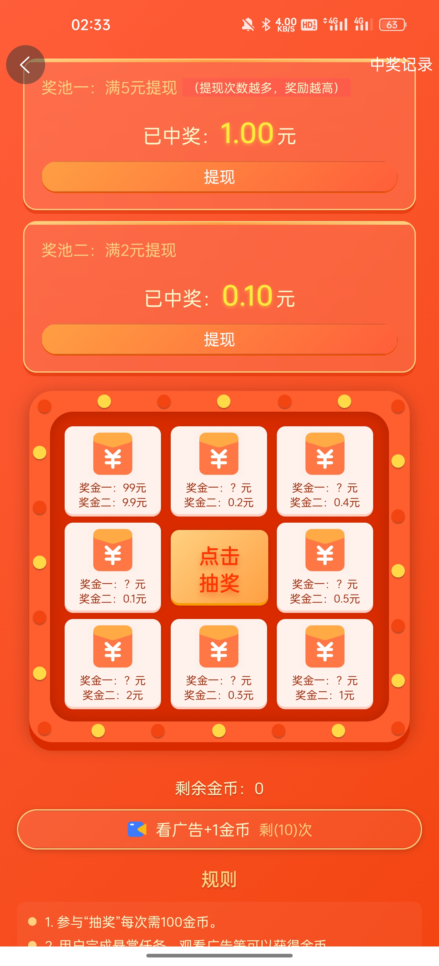 金来帮:任务齐全简单单价高，多种活动奖励拿到手软