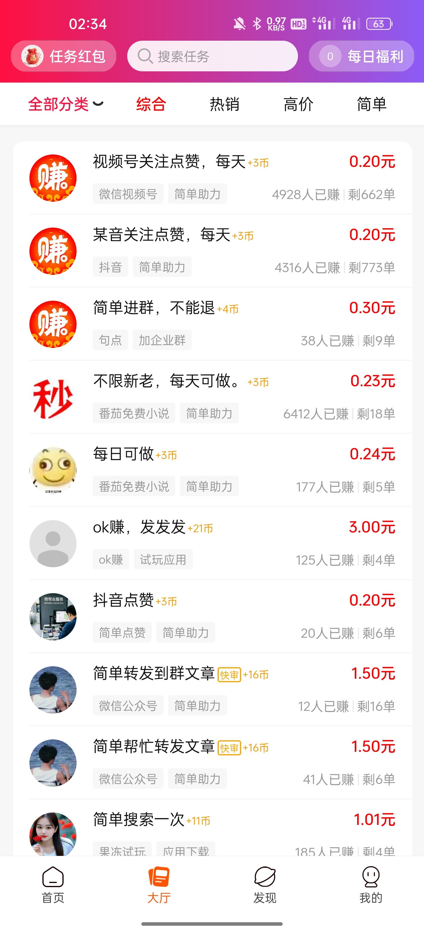 金来帮:任务齐全简单单价高，多种活动奖励拿到手软