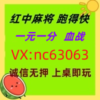 【一鸣惊人】一元一分红中麻将跑得快@火爆加入