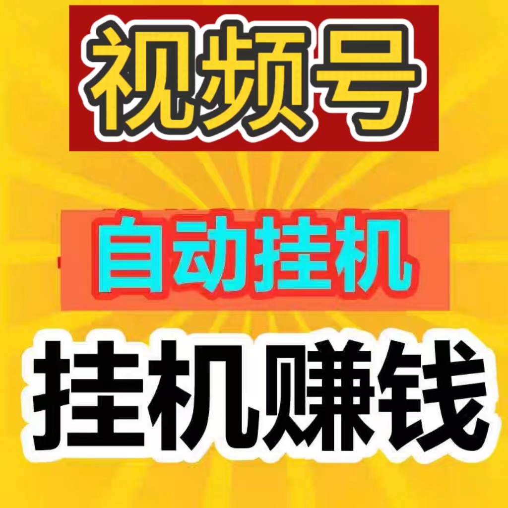 抖音业务下个月初已上线，视频号抖音双渠道同时跑多一份收入
