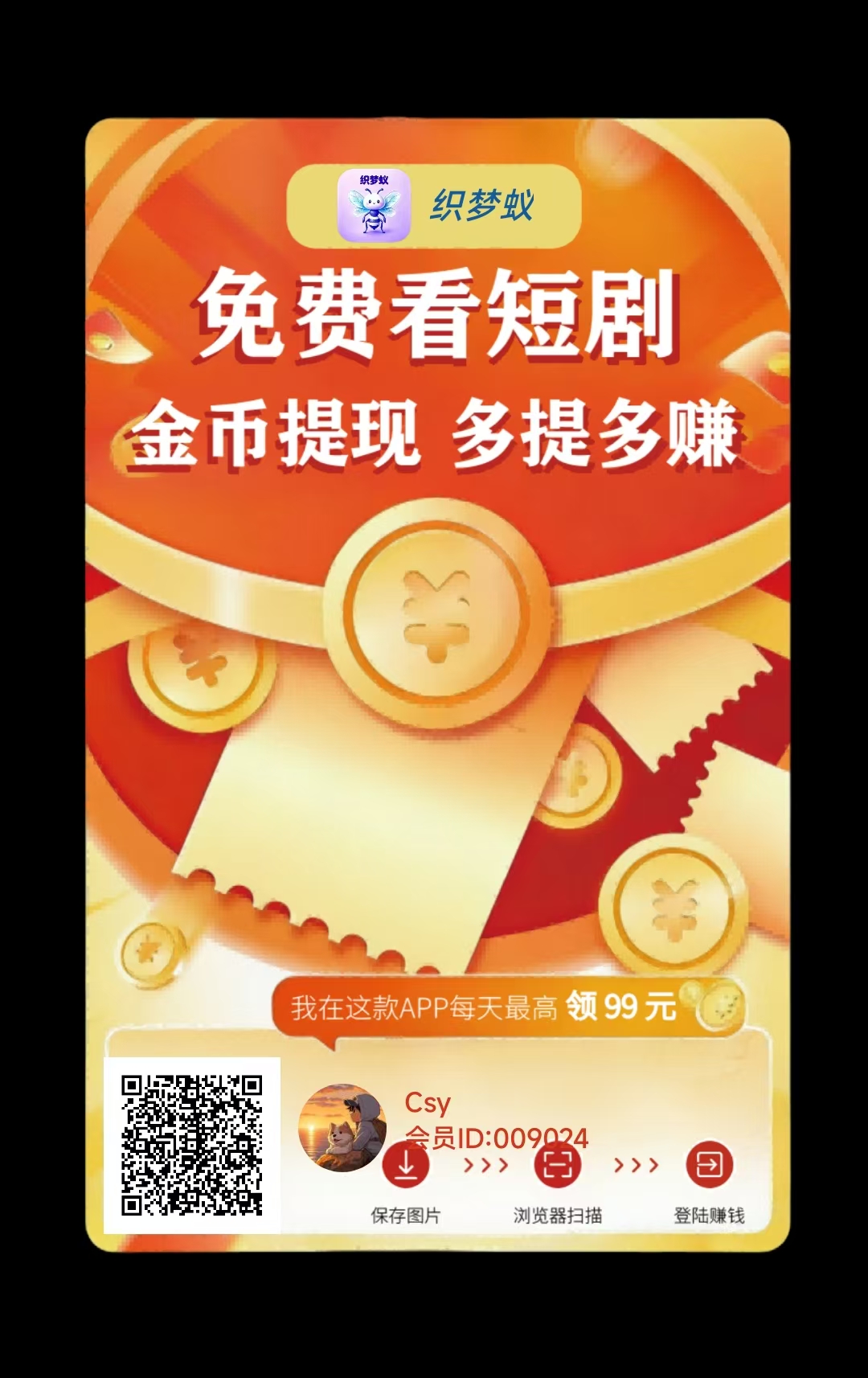 织梦系列重磅上线，依旧稳定，依旧大水！当日金B补贴