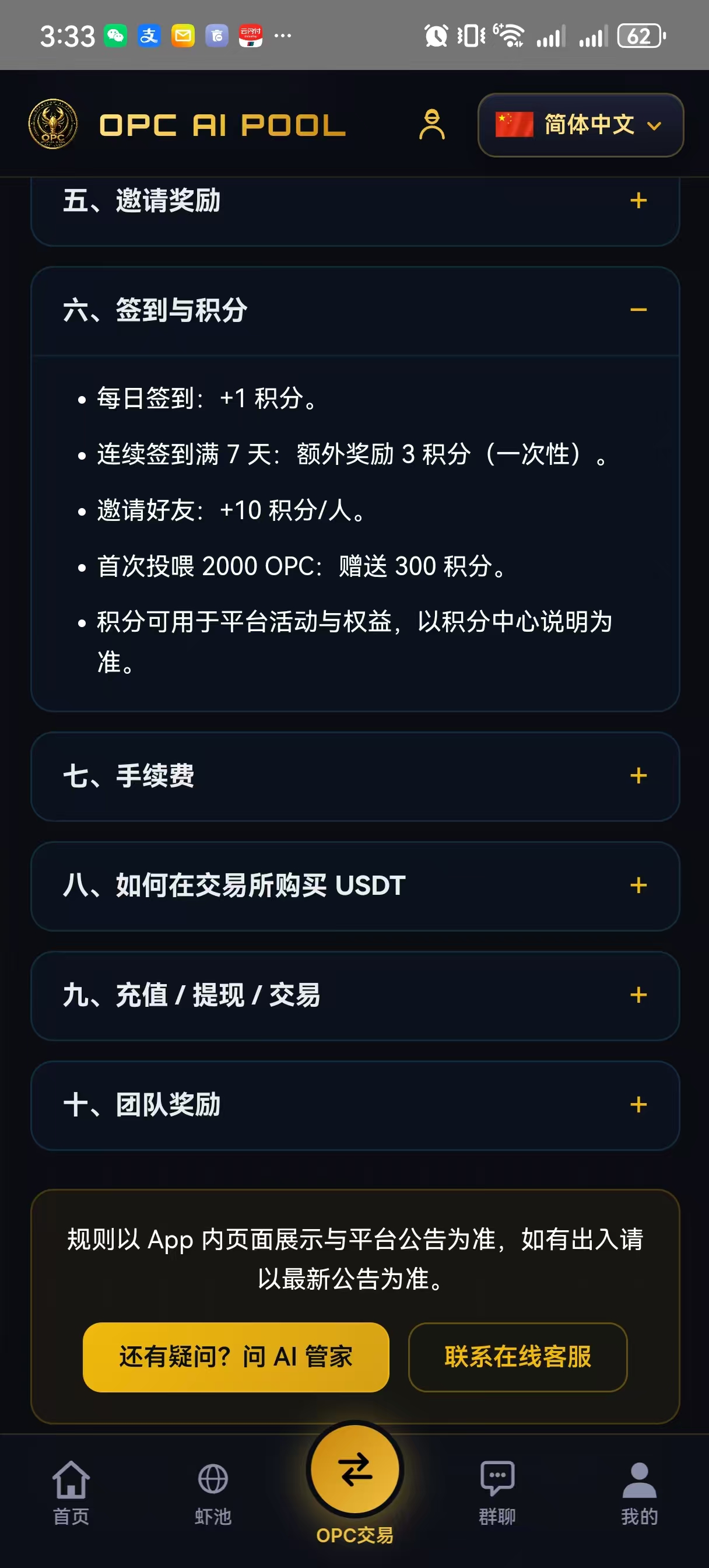 刚上线！首码零撸龙虾OPC，每天签到，团队10袋收溢躺赚人生，秒提秒到！