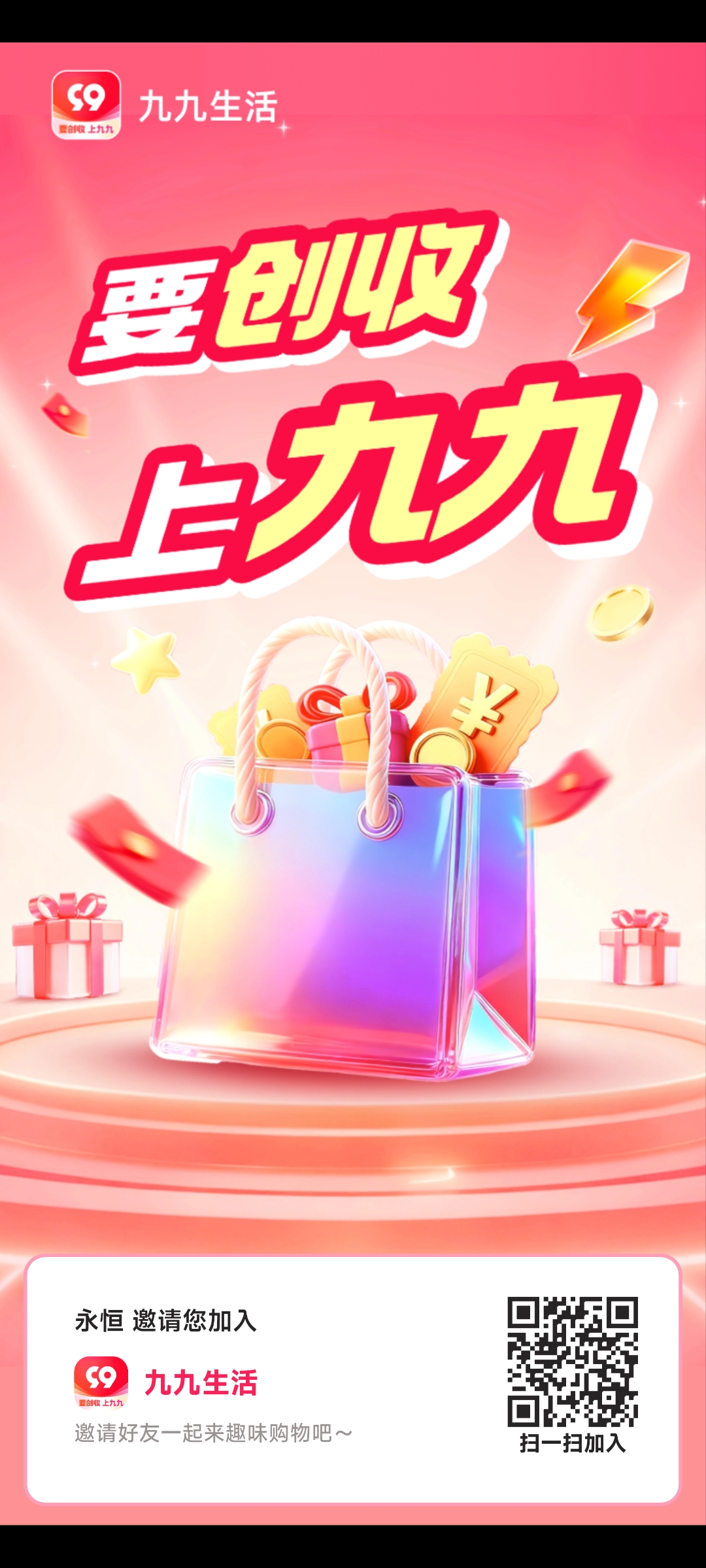 首码九九生活  二二复制 全网自动滑落