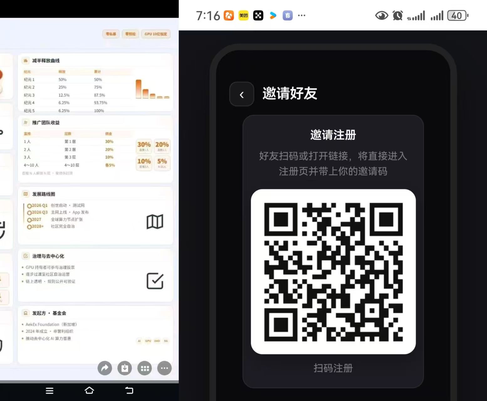 首码刚出，AeKEX零撸4位数，全网首发，团队10袋，干就完了！