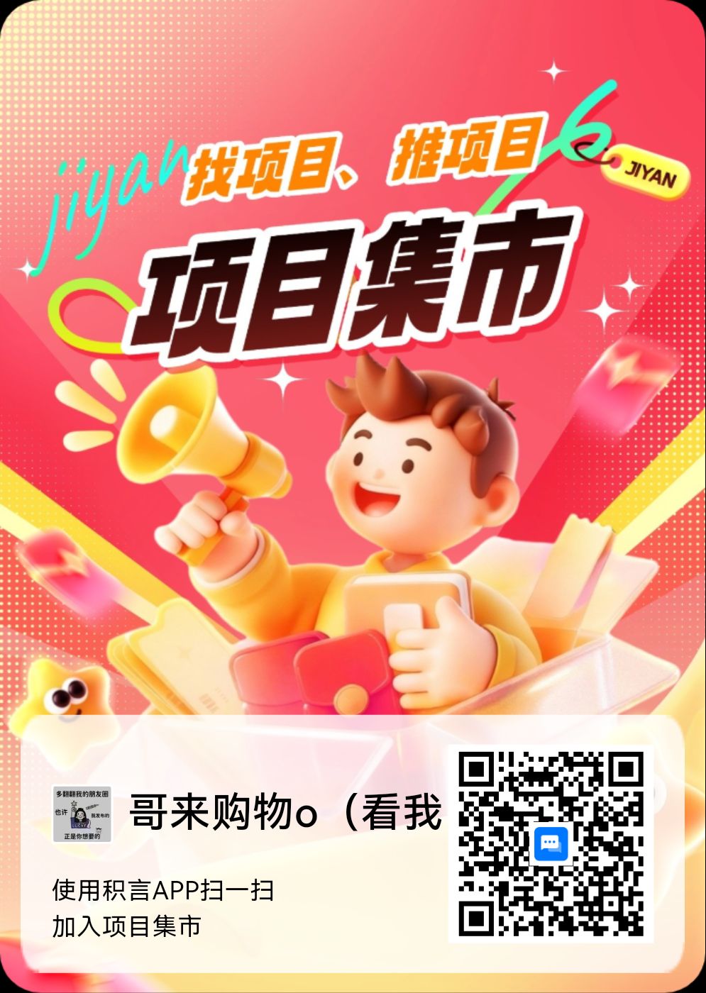 积言app 广固定0.2 最强零撸