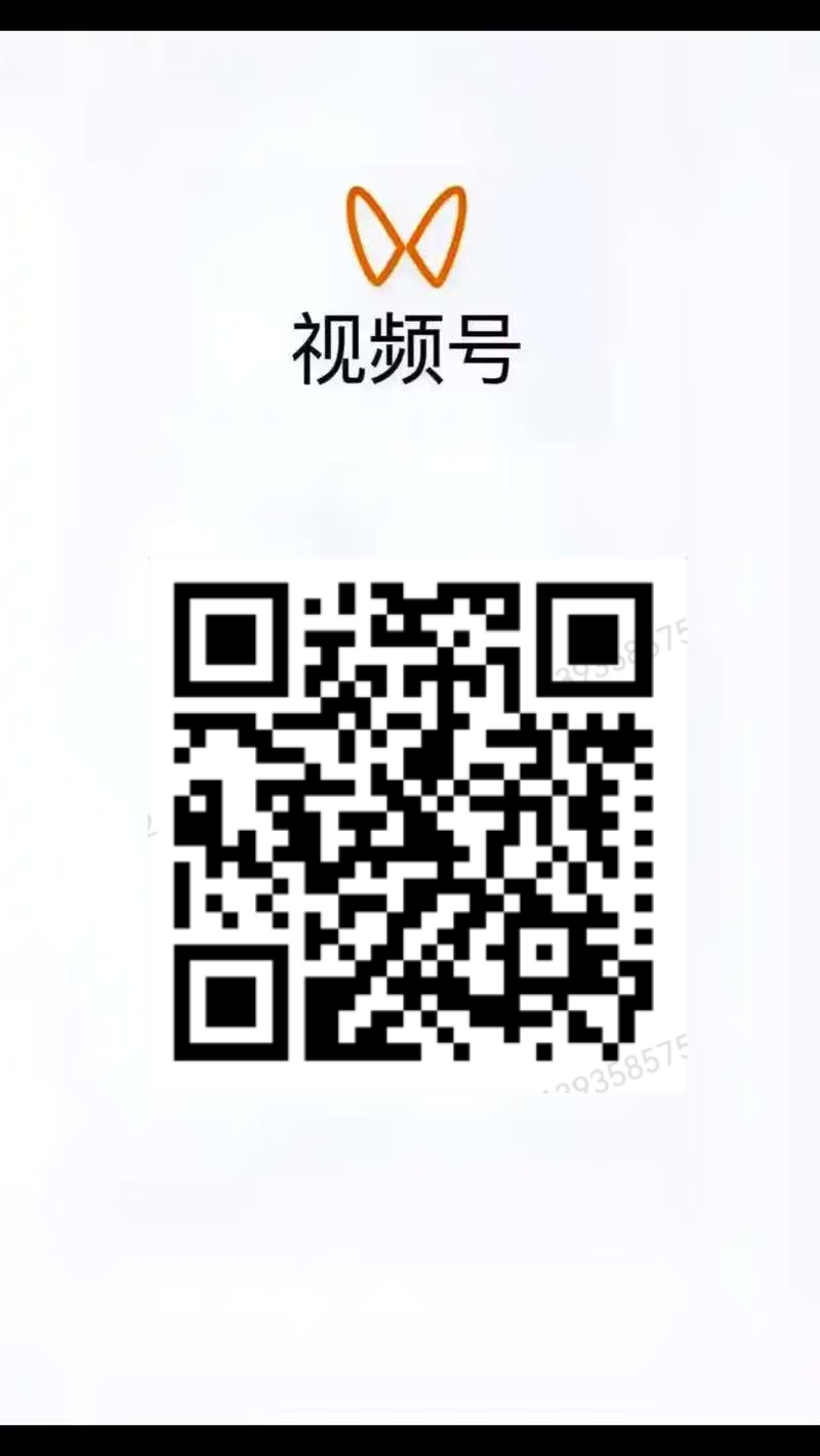 视频号 自动运行 长期稳定