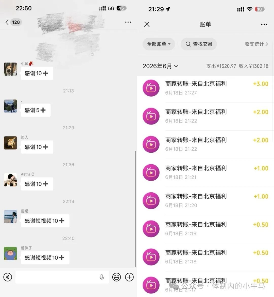 富小剧：苹果手机专用看广告一个广1块钱左右，当天就能提10米。