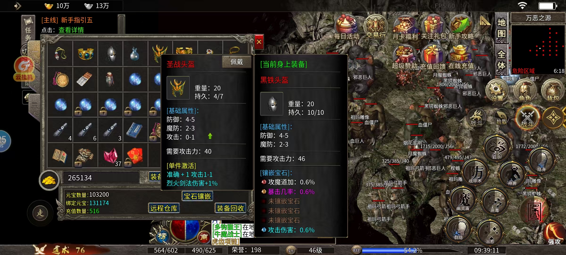 怀旧传奇搬砖打金服，打金的玩道士，自由交易