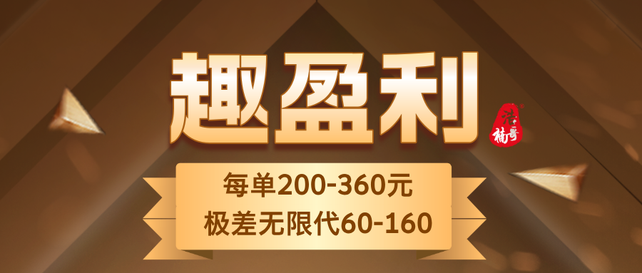 【趣盈利】长期绿色项目，小白轻松上手，每天还能领福利