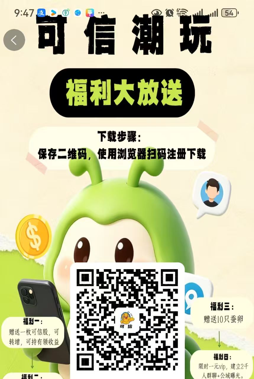 靠谱可信纯零撸，秒提秒到，推广暴力最低0.3可提，芬虹模式！