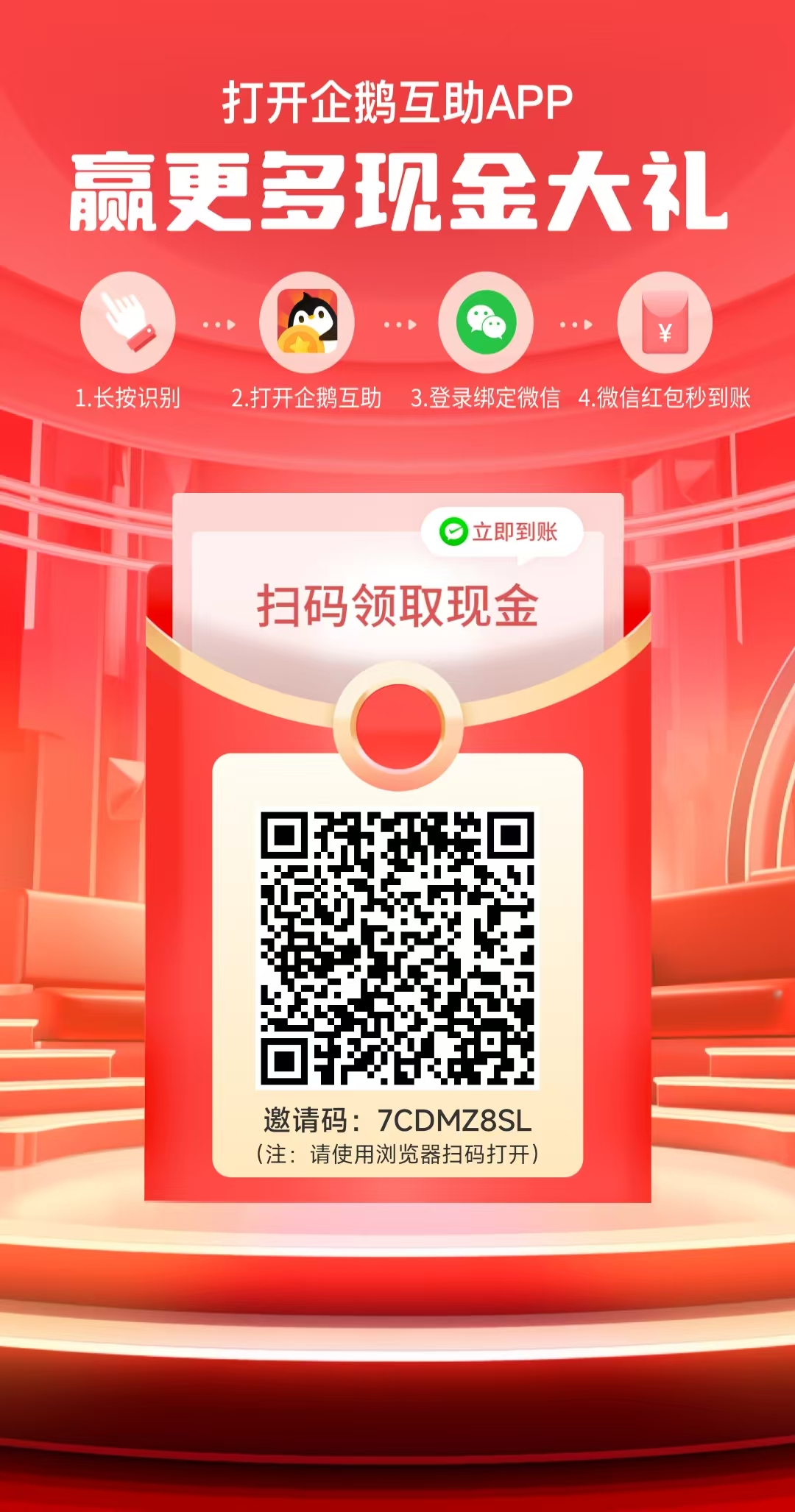 企鹅互助，主做小红，书抖音点赞，浏览，关注，评论，简单好撸