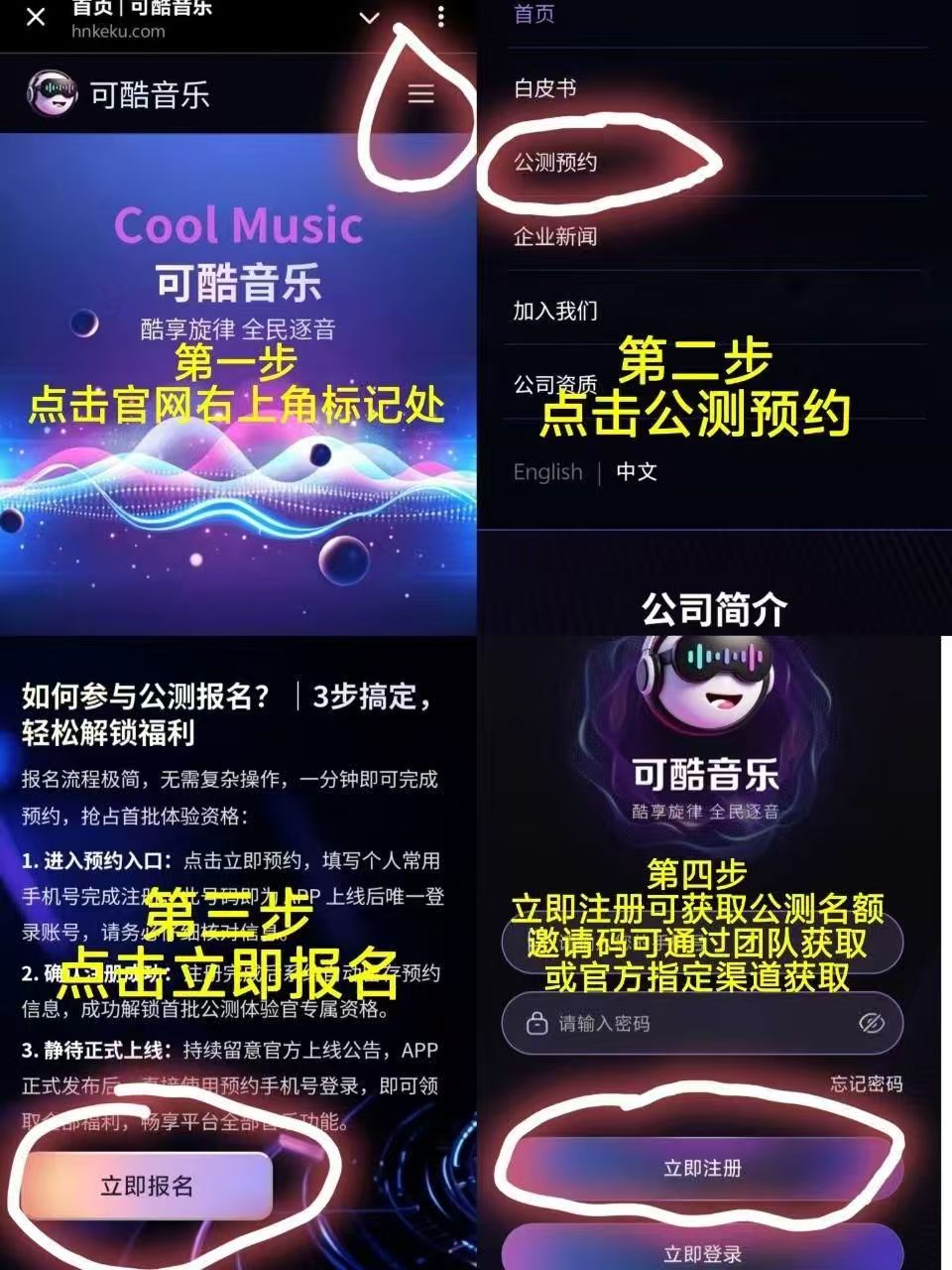 首码刚出，可酷音乐零撸4位数，团队预热，有福利，干就完了！