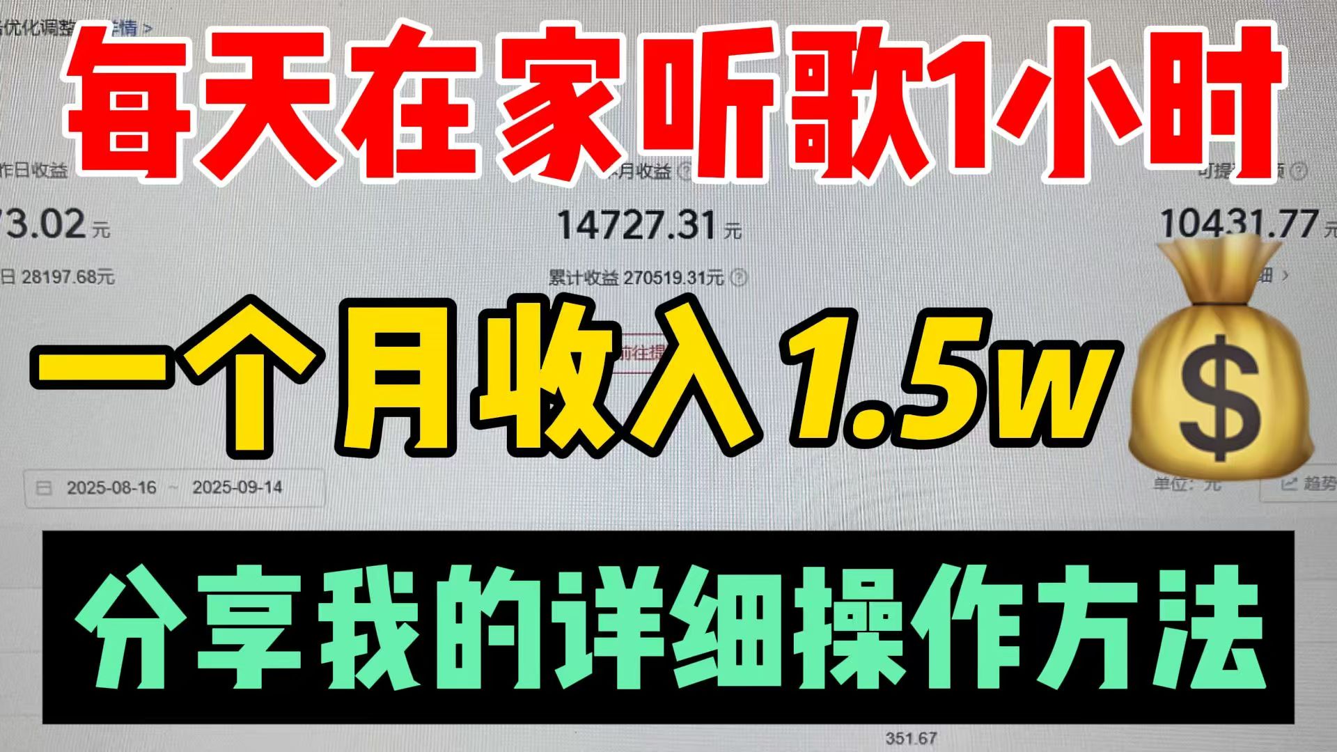 新快音乐挂机，全自动听歌赚米