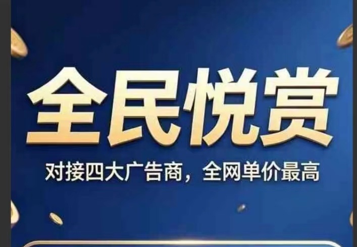 金币投入奖池每天分|红包，新悦赏直接提现秒