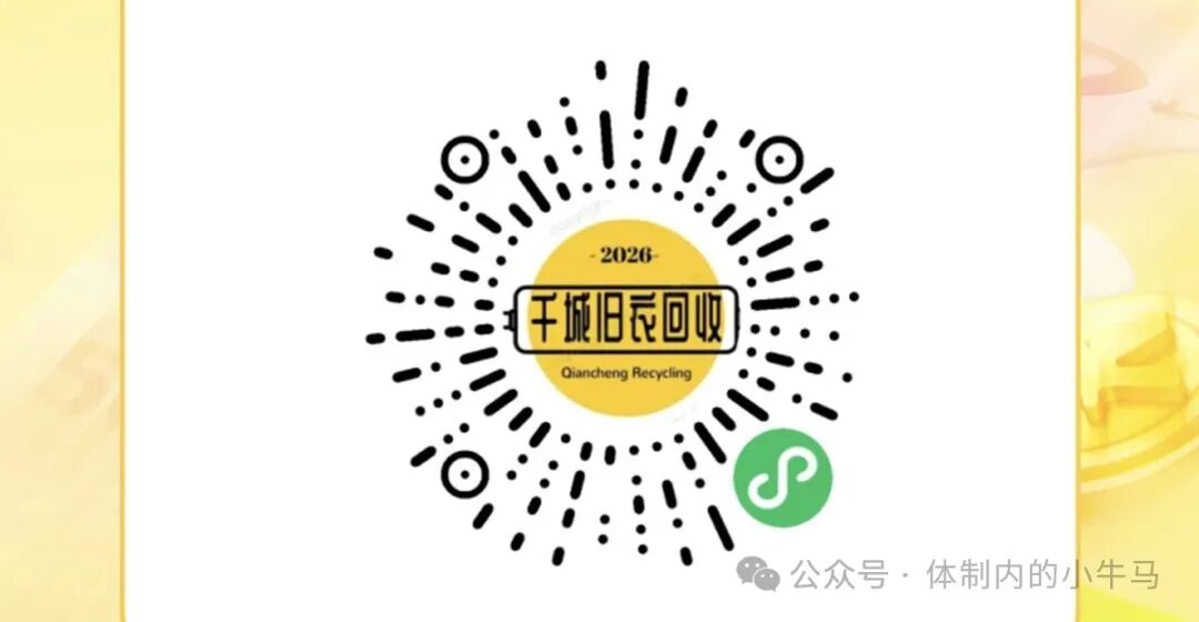 千城益回收，10个广告1元左右，广告不乱跳。