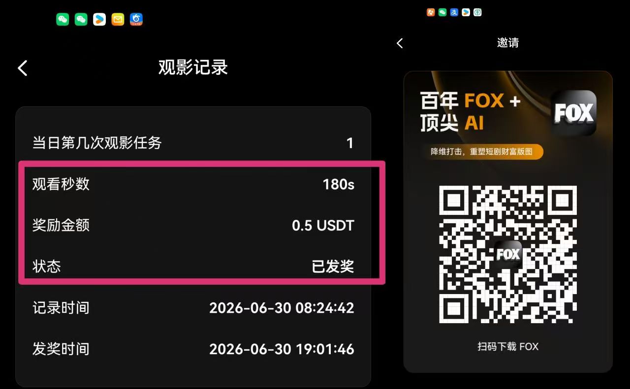 全网首发0撸每天3分钟短剧，新人7天福利抓紧上车团队高收溢！