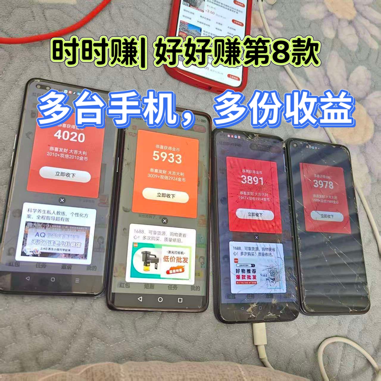 时时赚！新台子+极简体验+全新升级福利，自玩每天保底20-50